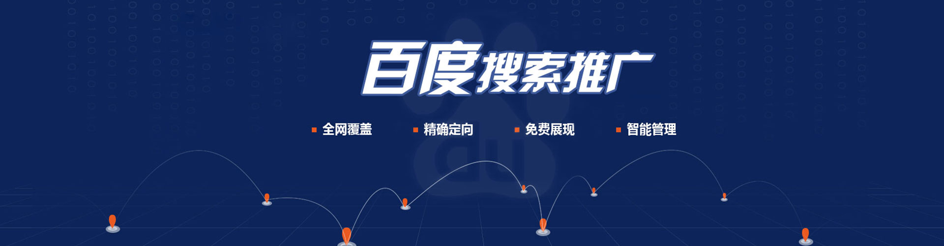 隆子sem竞价